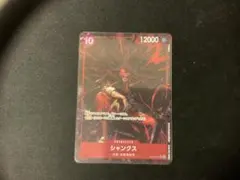 シャンクス SR パラレル OP09-004