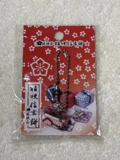 桔梗屋 桔梗信玄餅 キーチェーン