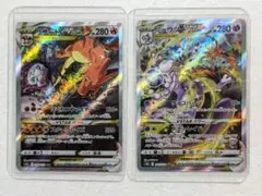 ミュウツー リザードンVSTAR SAR VSTARユニバース 221/172