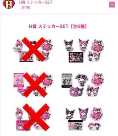 2025年最新】ハッピーくじの人気アイテム - メルカリ