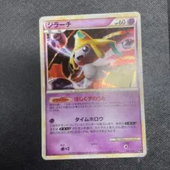 2025年最新】ジラーチ006の人気アイテム - メルカリ