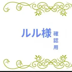 ハルチカ様 ウィッグオーダー お見積もりページ - メルカリ