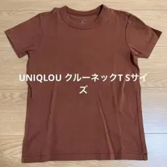 UNIQLO ユニクロUクルーネックT ブラウン　半袖　ユニクロユー　Sサイズ
