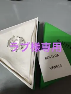 BOTTEGA VENETA クリアリング 15号 - メルカリ