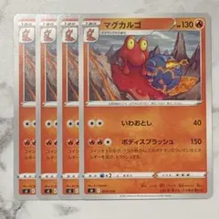 マグカルゴ　いわおとし　４枚　（SI・スタートデッキ100）