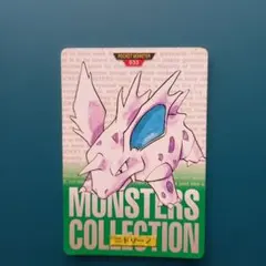 ポケモン カードダス ゼニガメ対ニドリーノ No.176 - メルカリ