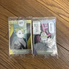 鋼の錬金術師FULLMETALALCHEMISTウエハースカードセット