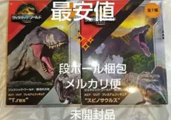 ジュラシックワールド　復活の大地　ACTCUT　プレミアムフィギュア　２種