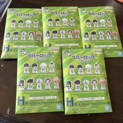 ブルーロック 決戦の覚悟 H賞 未開封 5点