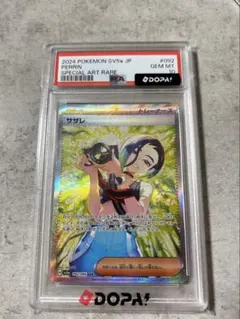 2026年最新】サザレsr psa10の人気アイテム - メルカリ