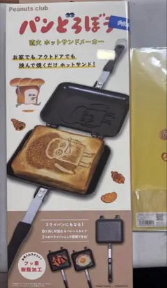 2026年最新】パンどろぼうホットサンドメーカーの人気アイテム - メルカリ