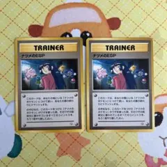 ポケモンカード 旧裏 ナツメのESP 2枚
