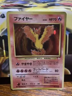ファイヤー ☆ 第3弾拡張パック 化石の秘密 - メルカリ