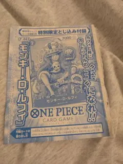 ルフィ プロモ p-043 未開封品