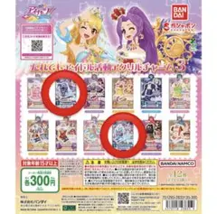 アイカツ！だれでもアイドル活動アクリルチャーム3 ガチャ 霧矢あおい　セット