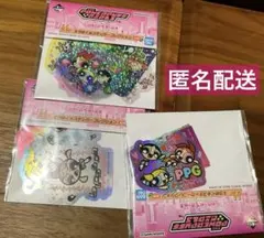 パワーパフガールズ 一番くじ H賞ステッカー 3点