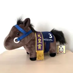 サラブレッドコレクション　GB 　ライスシャワー　 ぬいぐるみ ウマ　競馬