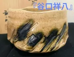 2025年最新】谷口祥八の人気アイテム - メルカリ