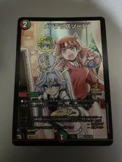 2026年最新】メンデルスゾーン プロモの人気アイテム - メルカリ