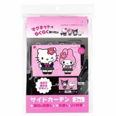 マイメロ　サンリオ サイドカーテン 2枚入 サンシェード　カー用品のサムネイル