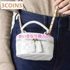 スリーコインズ★新品★キルティングバニティショルダーバッグ★アイボリー スリコ