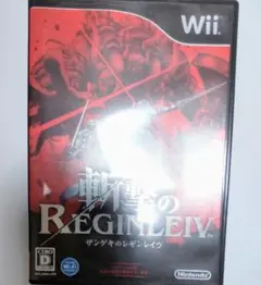 『斬撃のREGINLEIV』（最終値下げ）