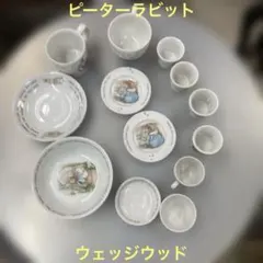 300円スタート！ピーターラビット　ウェッジウッド　陶器セット　まとめて