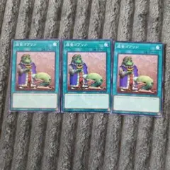 遊戯王カード 英語版 成金ゴブリン ノーマル 3枚セット - メルカリ