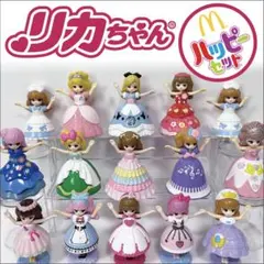 マクドナルド　ハッピーセット リカちゃん　まとめ売り　15体　マック　マクド