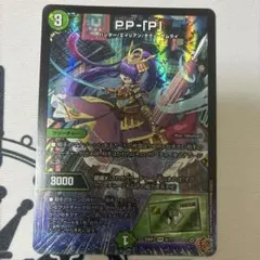 PPP パンドラプリンセスプリン - メルカリ
