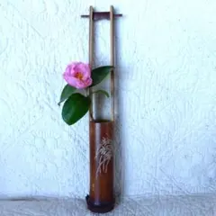 花壺　すす竹に手彫りで彫刻が施された物　 図柄 春蘭のサムネイル