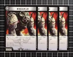 2025年最新】デュエマ ギガスタンドの人気アイテム - メルカリ