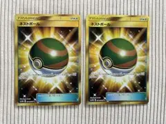 【特価】ネストボール UR 2枚 SM1M コレクションムーン 071/060