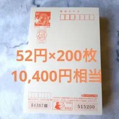 インクジェット紙ハガキ50円✖️200枚 インクジェット 裏無地 ×200枚 ハガキ はがき インクジェット紙 【公式