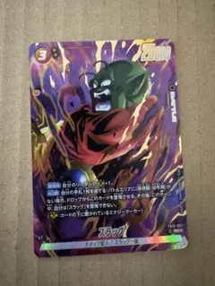 フュージョンワールド スラッグ SR☆ パラレル FB10-082 - メルカリ