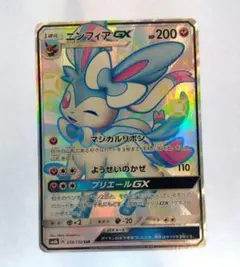 左*近様 ニンフィアgx ssr 特価品 ポケモンカード ニンフィアGX SSR 1枚の通販 なまたしゃちょー
