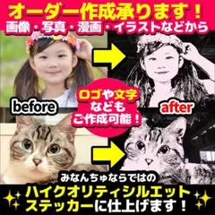 オーダーメイドカッティングステッカー作成　カー　車　専用車　425
