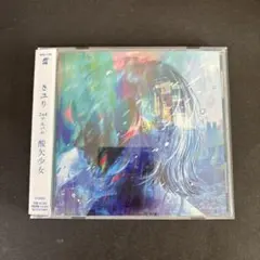 2026年最新】さユりの人気アイテム - メルカリ