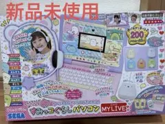 2025年最新】すみっコぐらし パソコン マイライブの人気アイテム