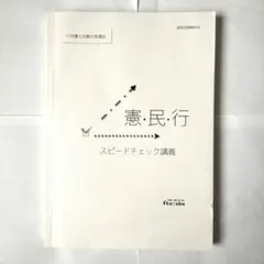 2025年最新】伊藤塾の人気アイテム - メルカリ
