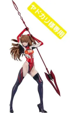 2026年最新】アスカ フィギュア 槍の人気アイテム - メルカリ