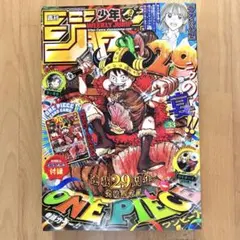 週刊少年ジャンプ 33号 ワンピースカード付録付き 本誌付き - メルカリ