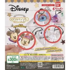 【新品◇匿名配送】ディズニー カラフルキャンディチャーム2 3個セット