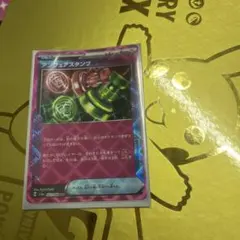 アンフェアスタンプ