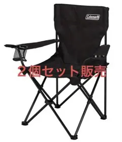 【2脚セット】新品未使用 Coleman アームチェア 限定カラー ブラック 黒 楽天市場】コールマン チェア 2脚セットの通販
