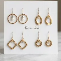 4点セット パール ストーン ゴールド ピアス まとめ売り イヤリング