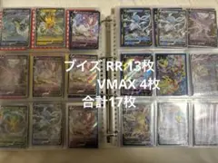 ブイズ　V RR VMAX まとめ売り