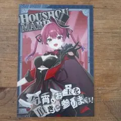 2025年最新】宝鐘マリン ポストカードの人気アイテム - メルカリ