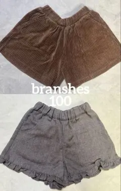 branshes 100 ショートパンツ 2点セット