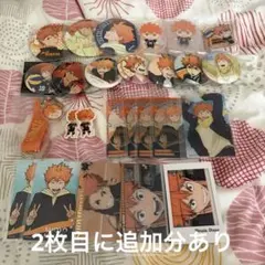 ハイキュー 日向 グッズセット